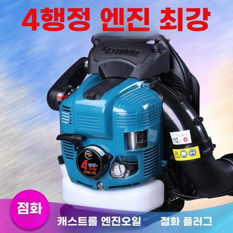 배부식 4행정 가솔린 송풍기 대형 파워 블로어 제설 - 상세 이미지 3