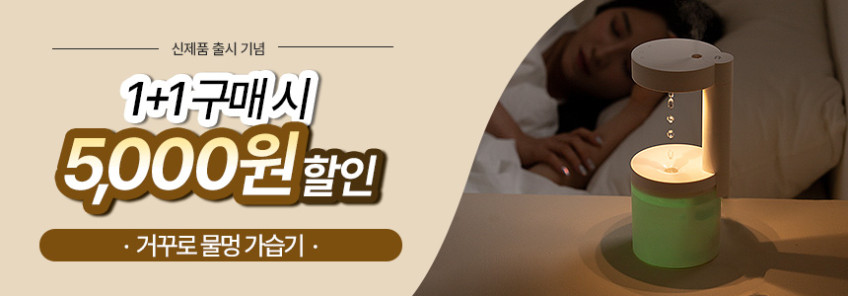 거꾸로 물멍 가습기 사무실 탁상용 미니 가습기 무중력 무드등 고양이 판매처 상세 정보 이미지 1