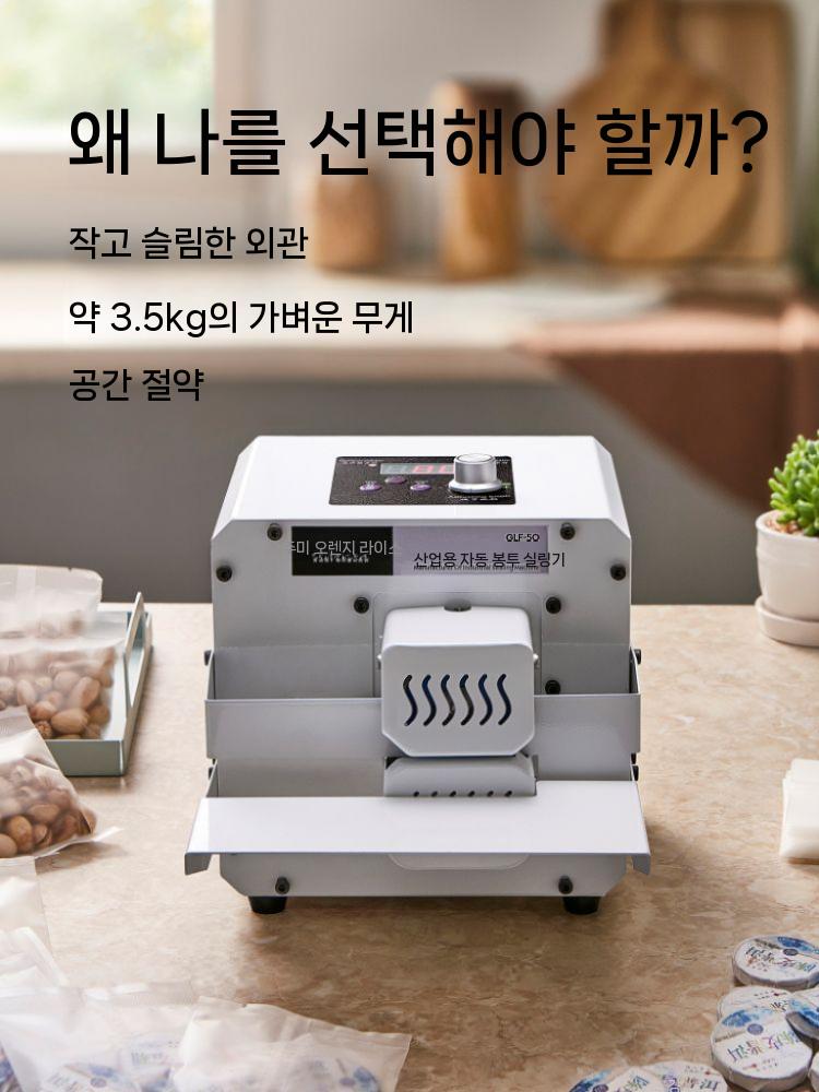 자동 실링기 미니 밀봉기 비닐 접착기 씰링기 밴드실러 포장용 - 상세 이미지 2