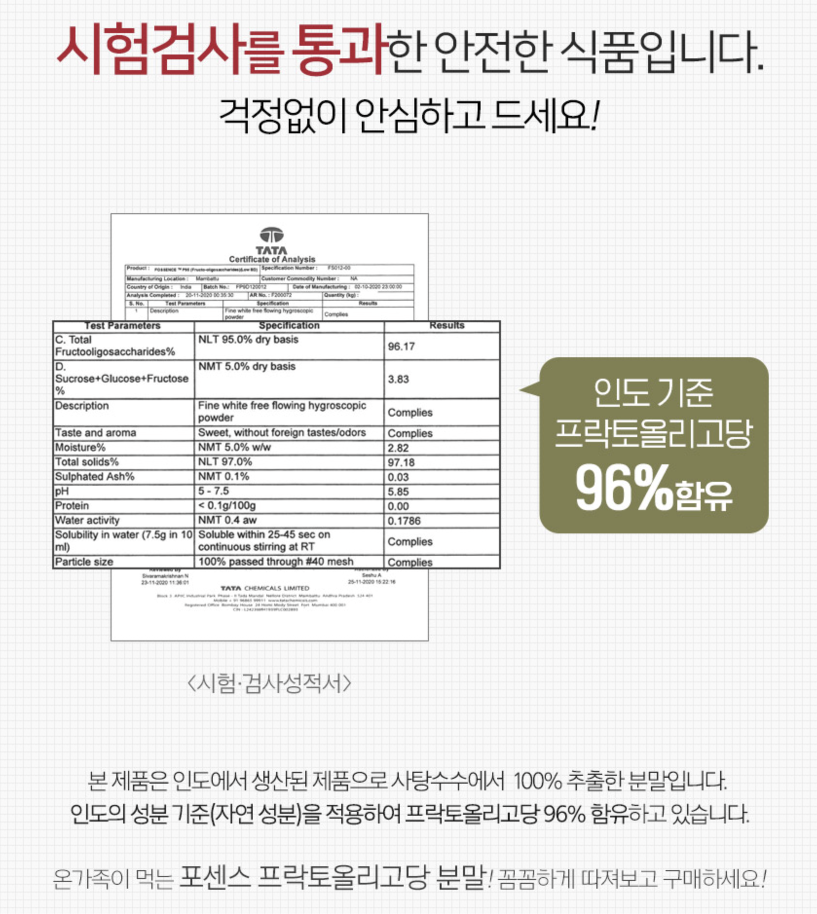 프락토올리고당분말 프리바이오틱스밸런스 유산균먹이 이미지 8