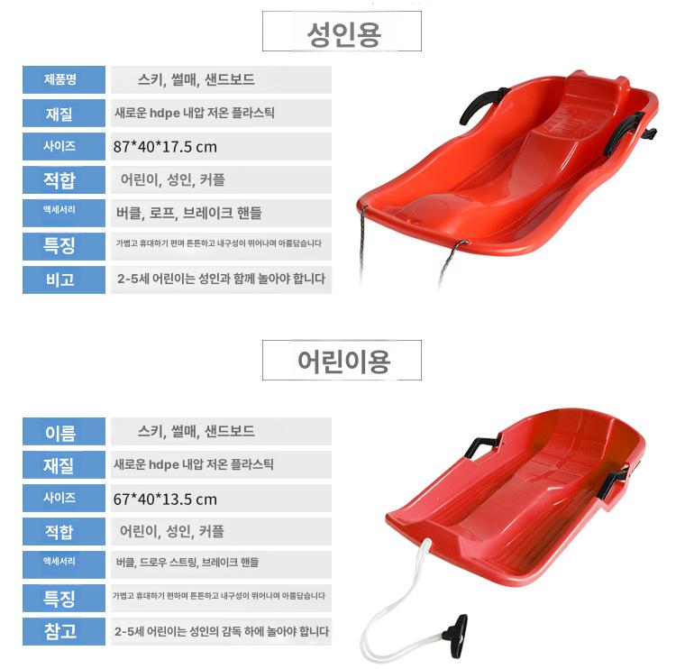 성인 두꺼운 눈썰매 썰매 스키보드 잔디 모래 썰매장 블루 성인강화 +방석 - 상세 이미지 2