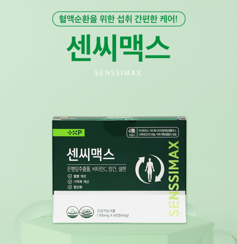 은행잎추출물 기억혈행 혈액순환영양 은행잎 - 상세 이미지 5