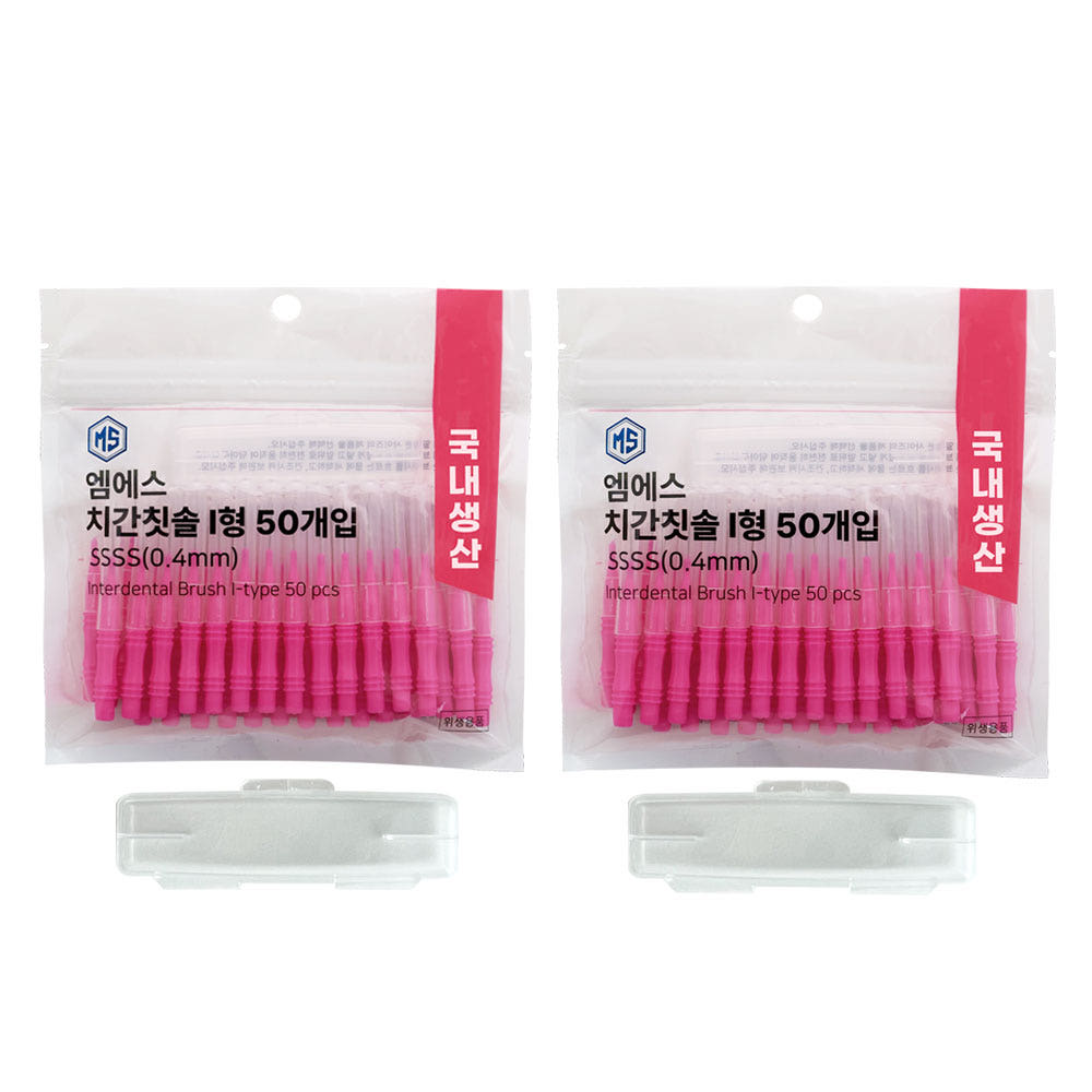 엠에스덴탈 엠에스 국산 치간칫솔 I형 50개입 x 2세트 (총 100개입) 휴대용케이스 포함