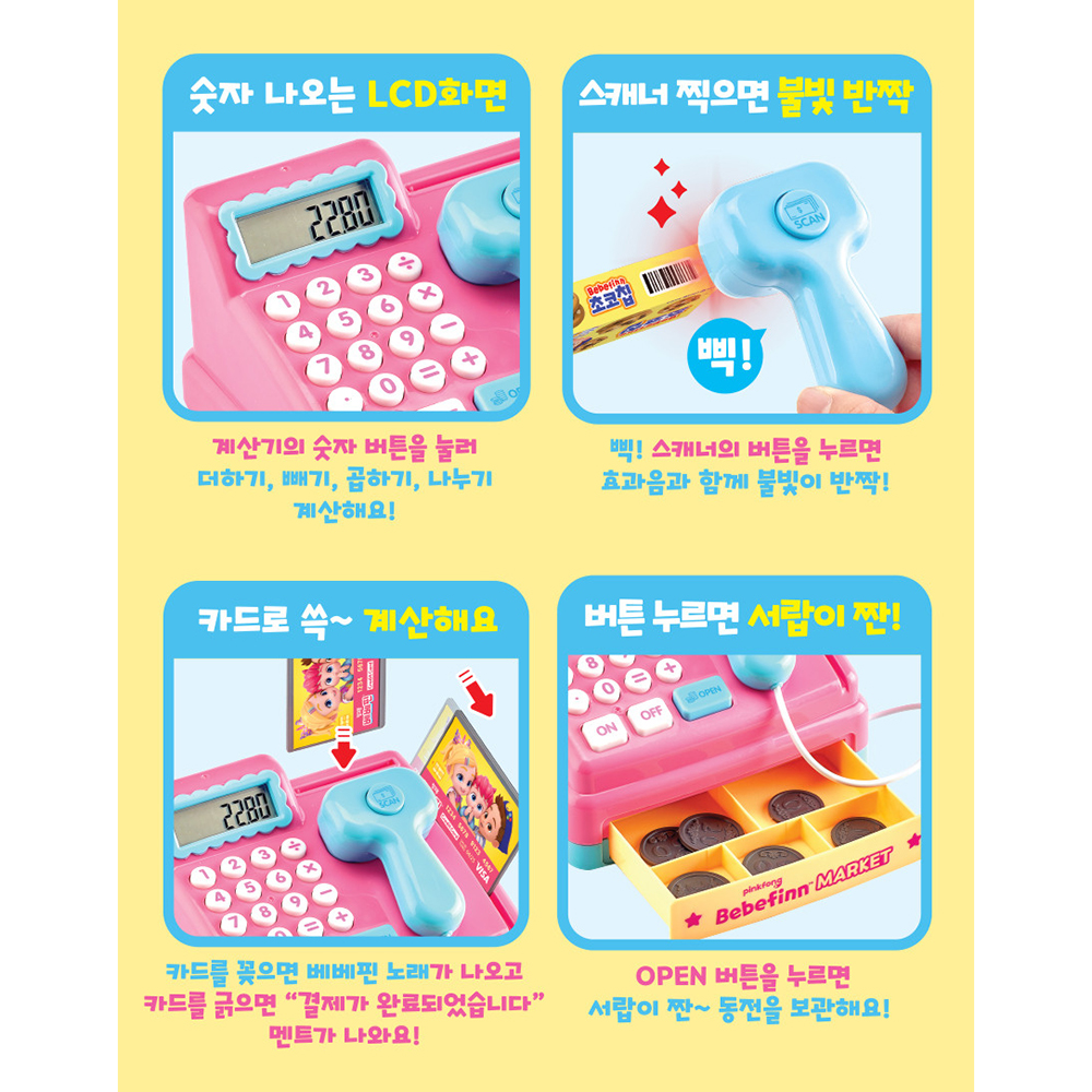 핑크퐁 베베핀 장난감 마트 계산대 놀이 유아 장난감 역할 놀이 크리스마스 선물 스티커 세트 - 상세 이미지 2