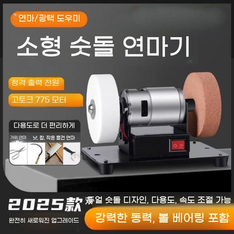 소형 더블 연삭기 더블휠 탁상 벨트형 빠우 광택 핸드 그라인더 숫돌 연마기 전동 - 상세 이미지 2