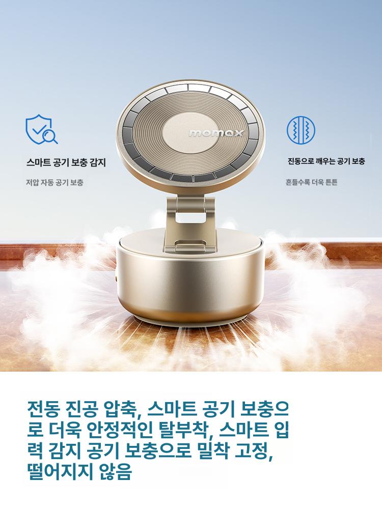 모맥스 전동 진공 자석 휴대폰 거치대 신형 스마트 차량용 옵시디언블랙 진공 - 상세 이미지 4