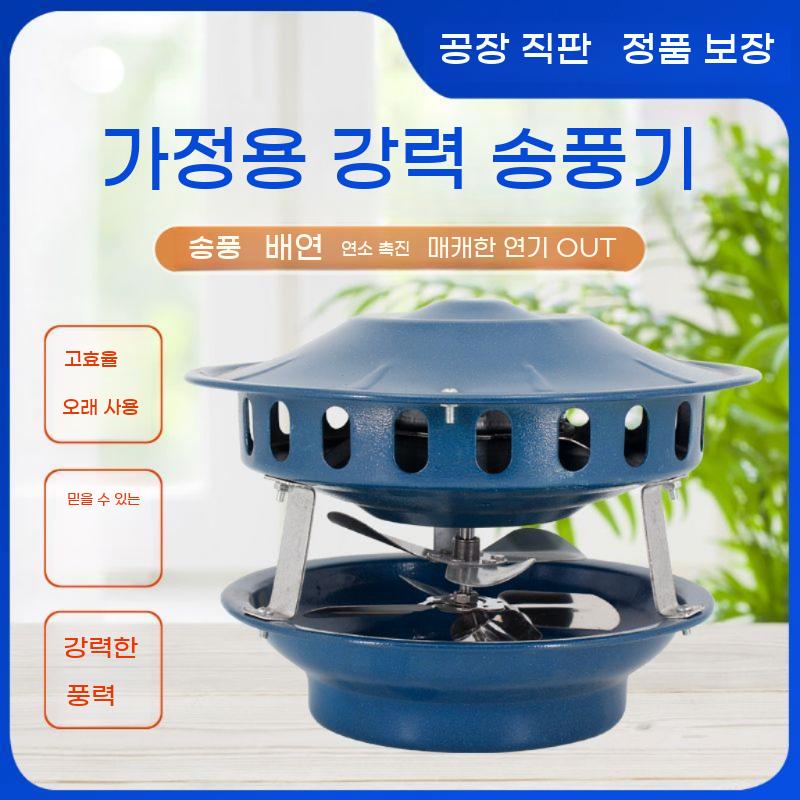 화목난로 벤츄레이터 배기팬 모터 굴뚝 개구부 연기 연통 화목 - 상세 이미지 2