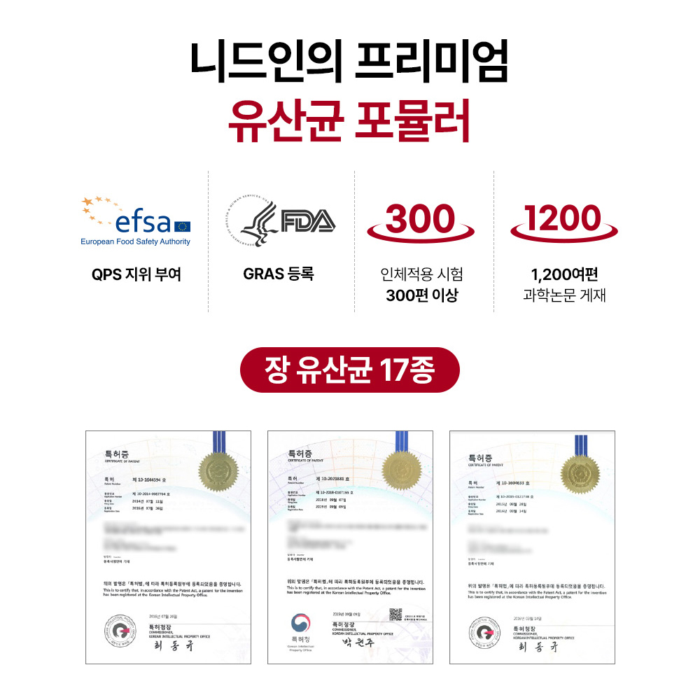 니드인 덴마크 프리미엄 구강유산균 30정, 3개 이미지 8