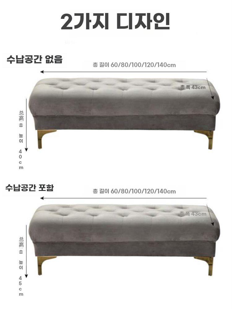 현관 벤치 수납형 입식교체의자 침대발치 긴의자 - 상세 이미지 5