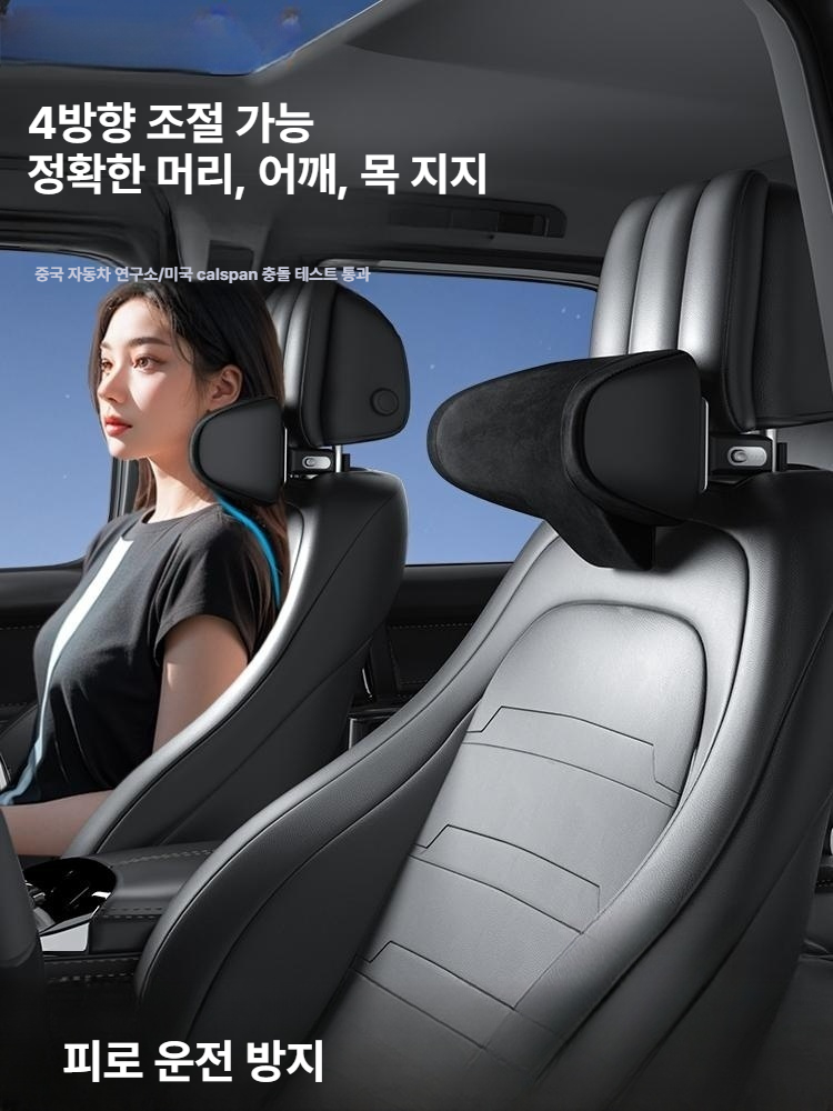 차량용 목쿠션 헤드레스트 자동차 목베개 목받침 시트쿠션 신형 프리미엄 블랙 후크 1개+휴대폰 - 상세 이미지 2