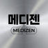 메디젠 medizen 로고