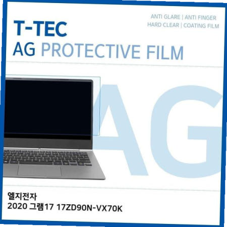 지문방지 T.LG 2020 그램17 저반사 필름 17ZD90N-VX70K