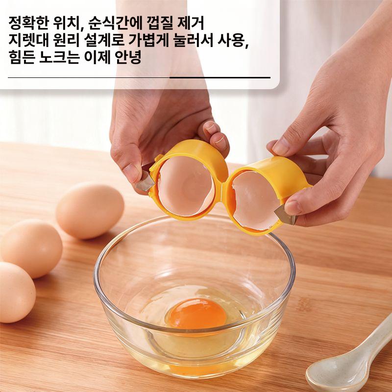 가정용 계란 까기 도구 휴대용 도마 손쉬운 1개입 - 상세 이미지 3