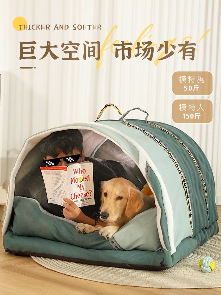 대형견 겨울집 대형 특대형 개집 하우스 따뜻한 집 겨울 난방텐트 - 상세 이미지 2