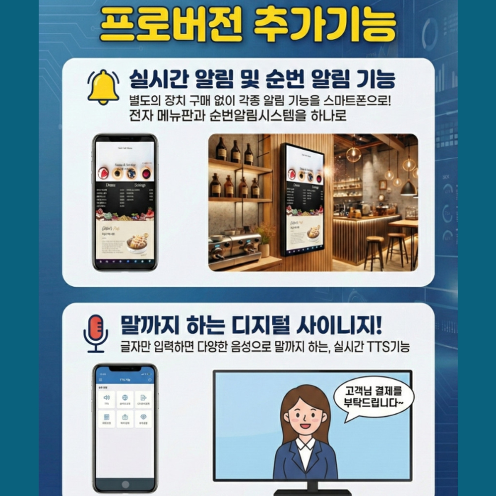 사이니즈 SIGNAGE DID 모니터 시스템 이미지 6
