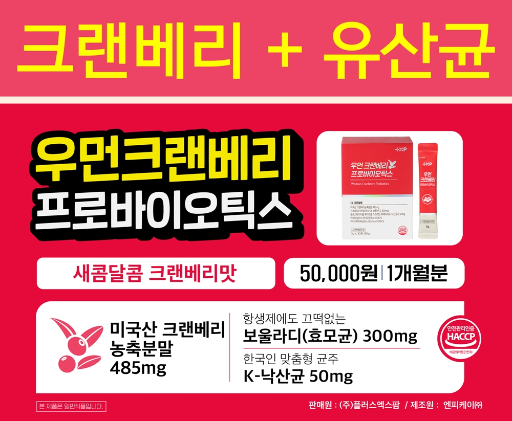질유산균 상온고함량유산균 임산부 질유래 갱년기 여성 - 상세 이미지 3