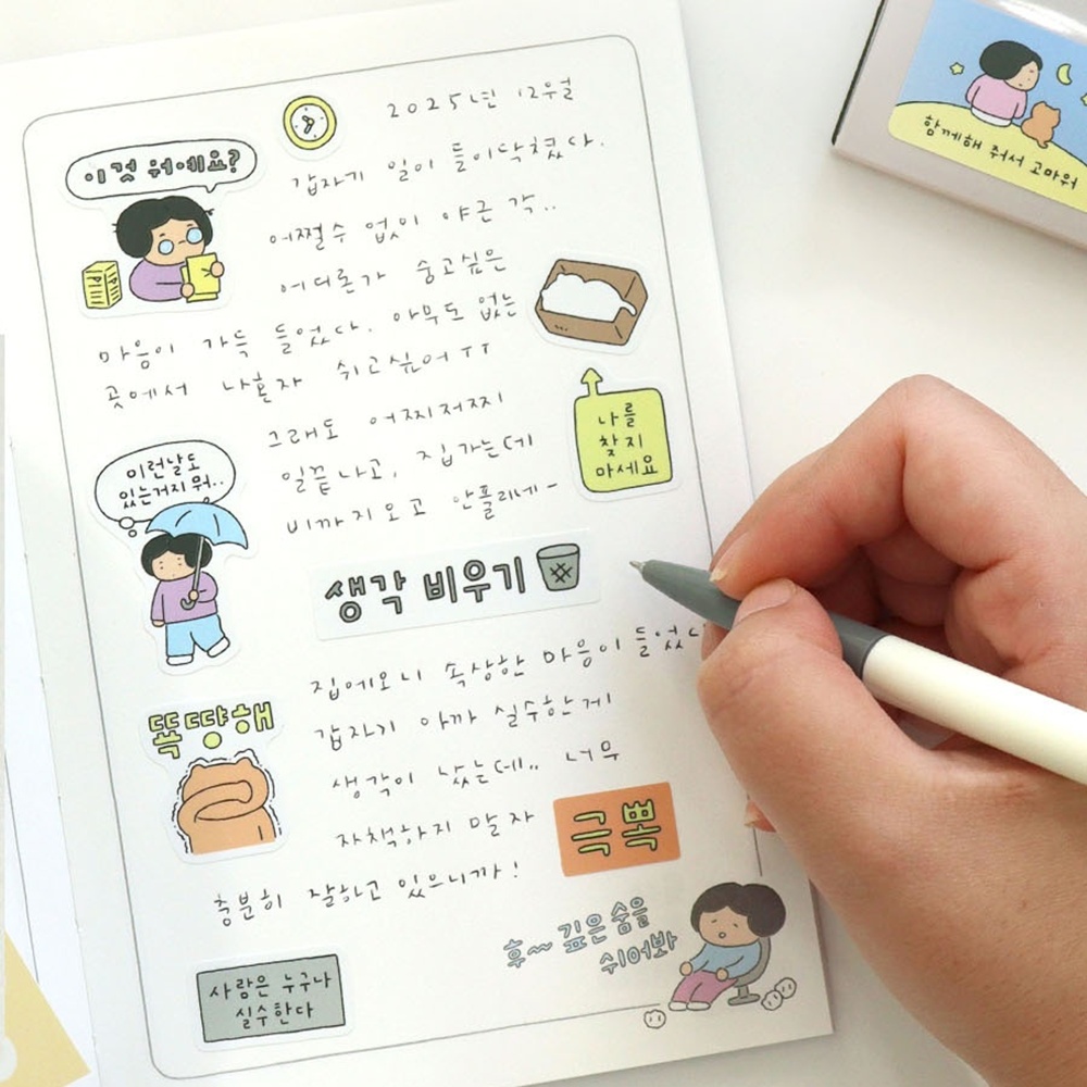 마음챙김 스티커 세트 달력 다이어리 꾸미기 손글씨 일러스트 다꾸 스티커 - 상세 이미지 4