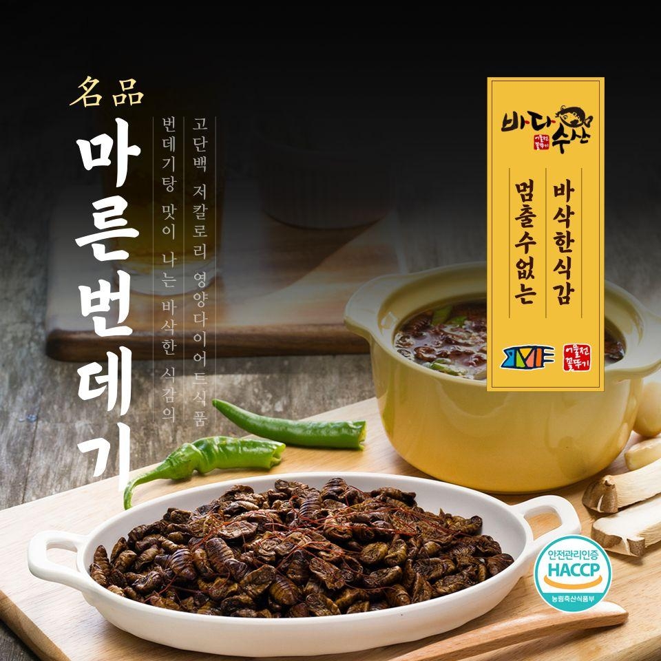 메가마트 건데기(마른번데기) 80g - 상세 이미지 2