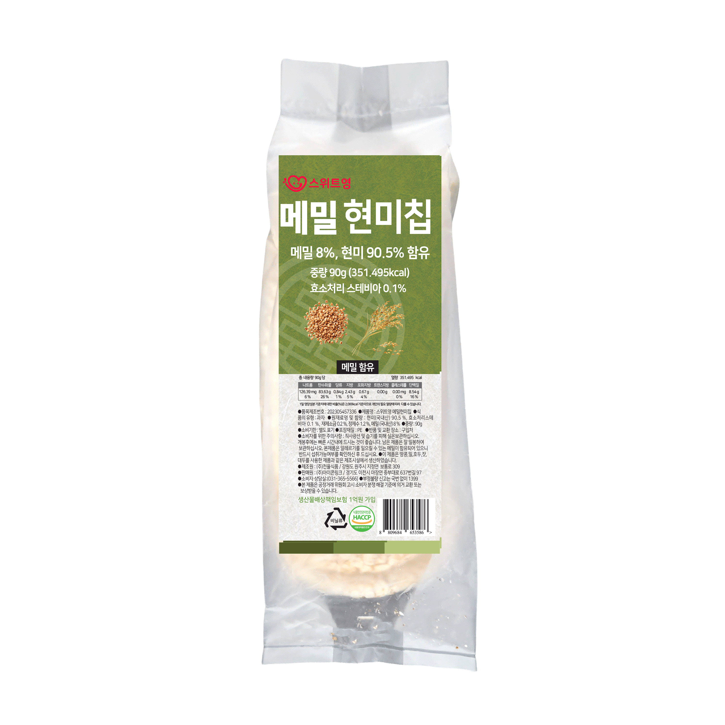 스위트영 메밀현미칩 90g 5봉 - 상세 이미지 2