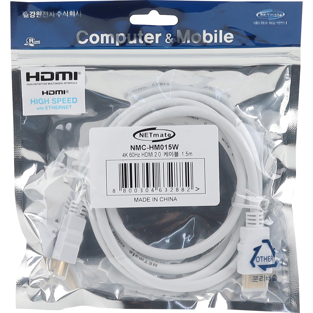 강원전자 넷메이트 4K 60Hz HDMI 2.0 케이블 1.5m NMC-HM015W - 상세 이미지 3