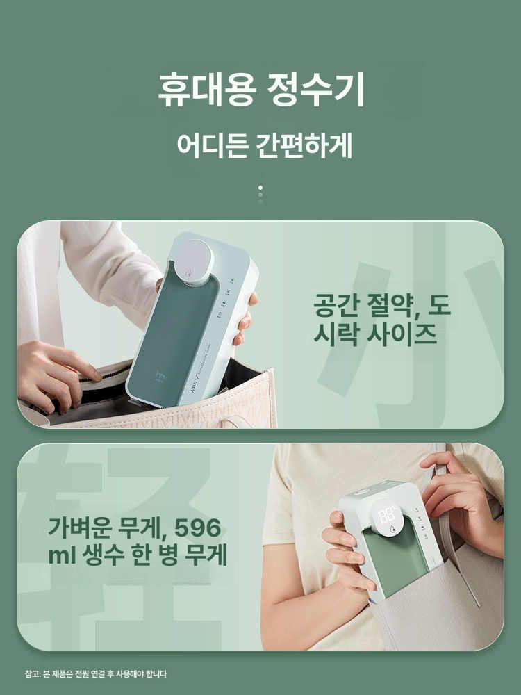 생수병 미니 정수기 라면 기숙사 휴대용 온수기 여행용 데스크탑  단일 유닛 반 고흐 그린 - 상세 이미지 4
