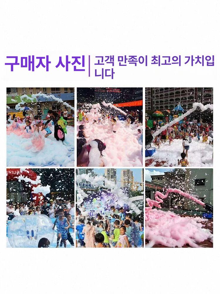 대형 거품기 폼머신 가루 워터파크 유치원 화이트 버블 분말 고농축 화이트 200 200kg - 상세 이미지 3