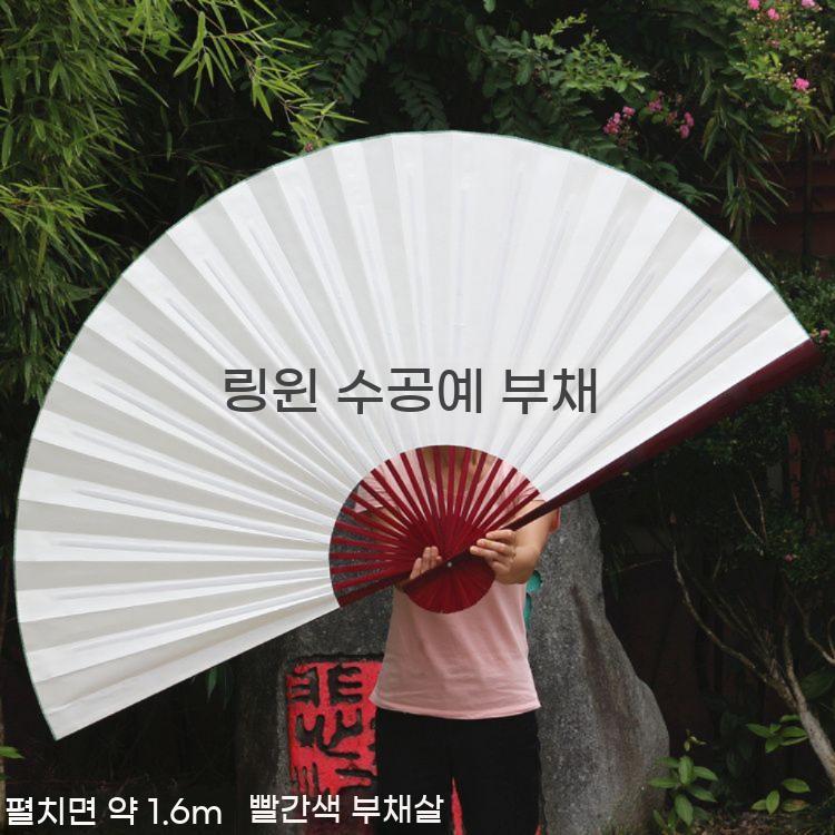 대형 부채 전통 꾸미기 소품 종이 접이식 대왕 무용 백선지 - 상세 이미지 3