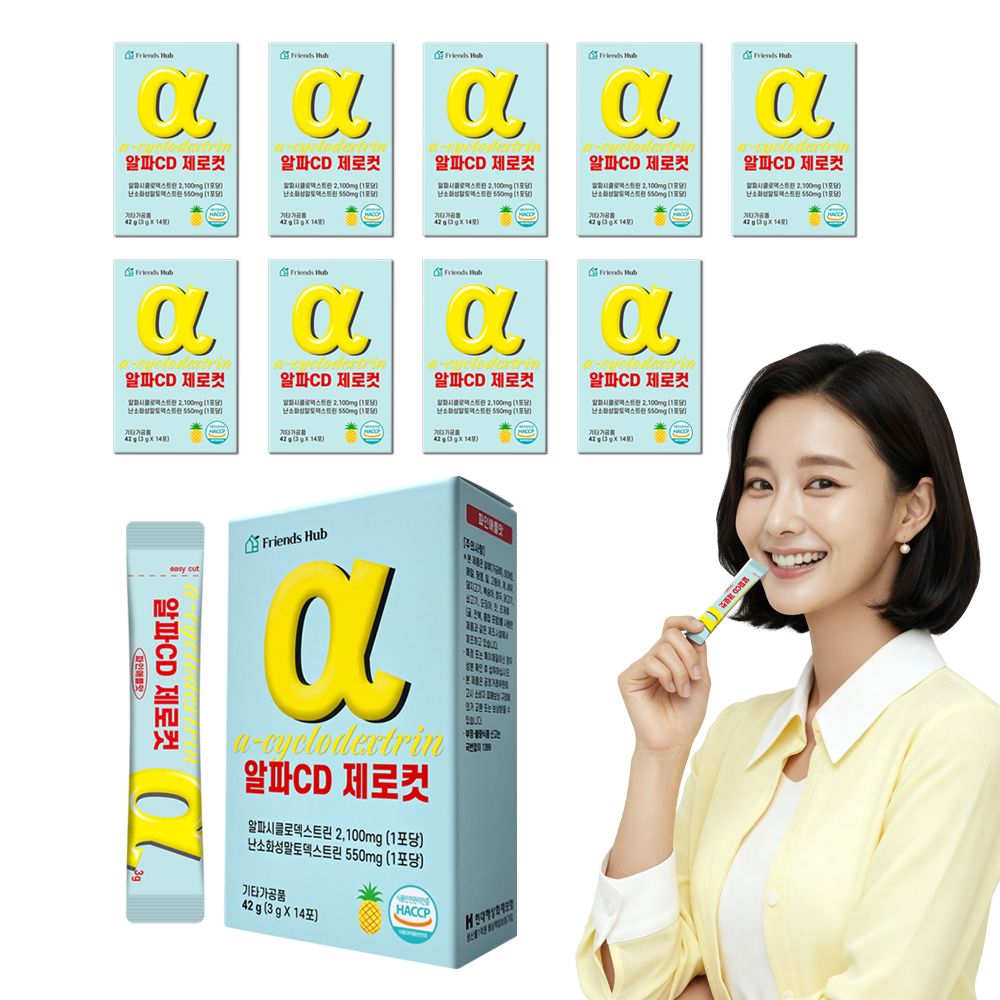 프렌즈허브 알파cd 제로컷 알파시클로덱스트린 알파씨디 14포, 10개 - 상품 이미지