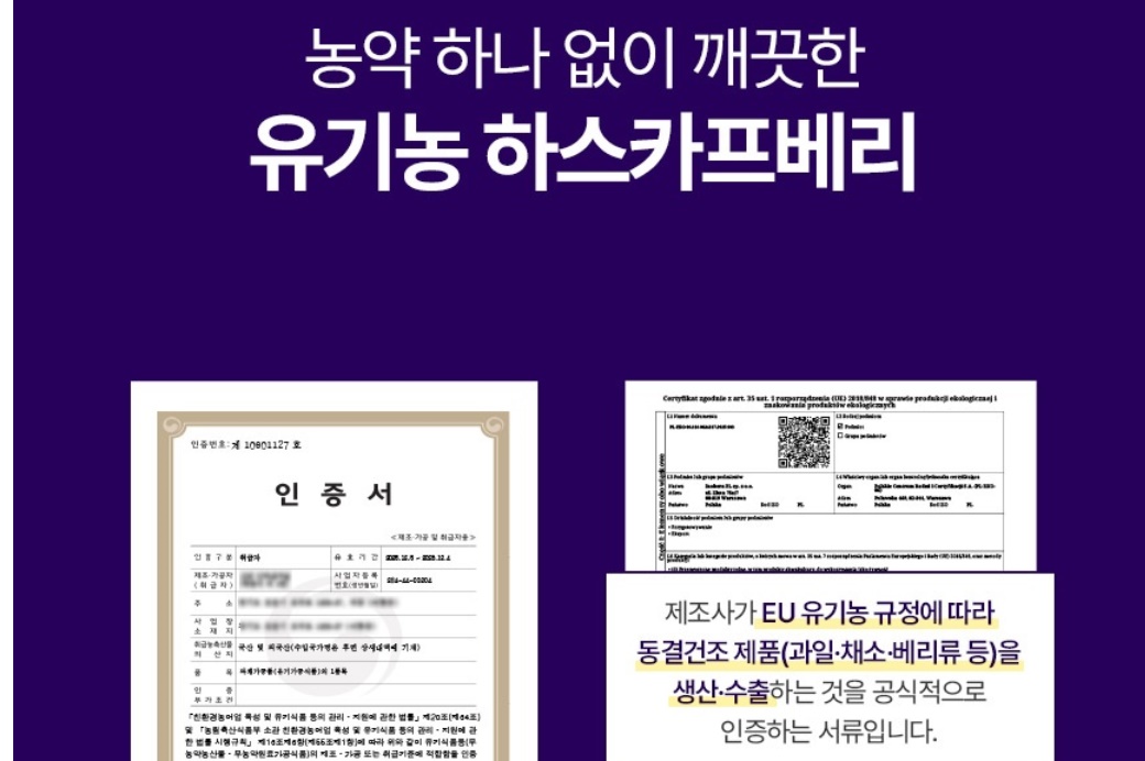 참굿즈 유기농 동결건조 하스카프베리 분말 60g 1개 이미지 7
