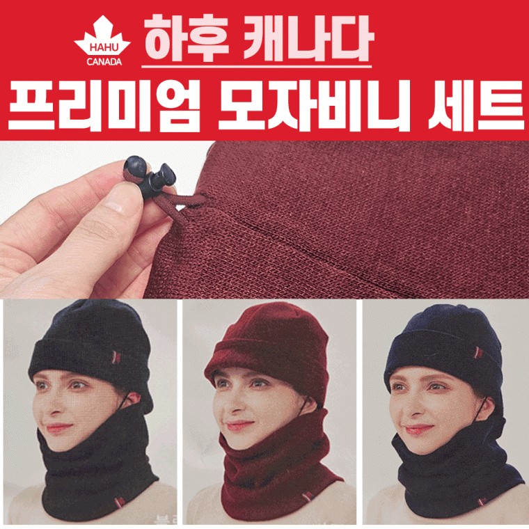 넥워머넥워머/목도리/넥워머/목도리/넥워머/모자/최고급세트/자수가능 - 상품 이미지