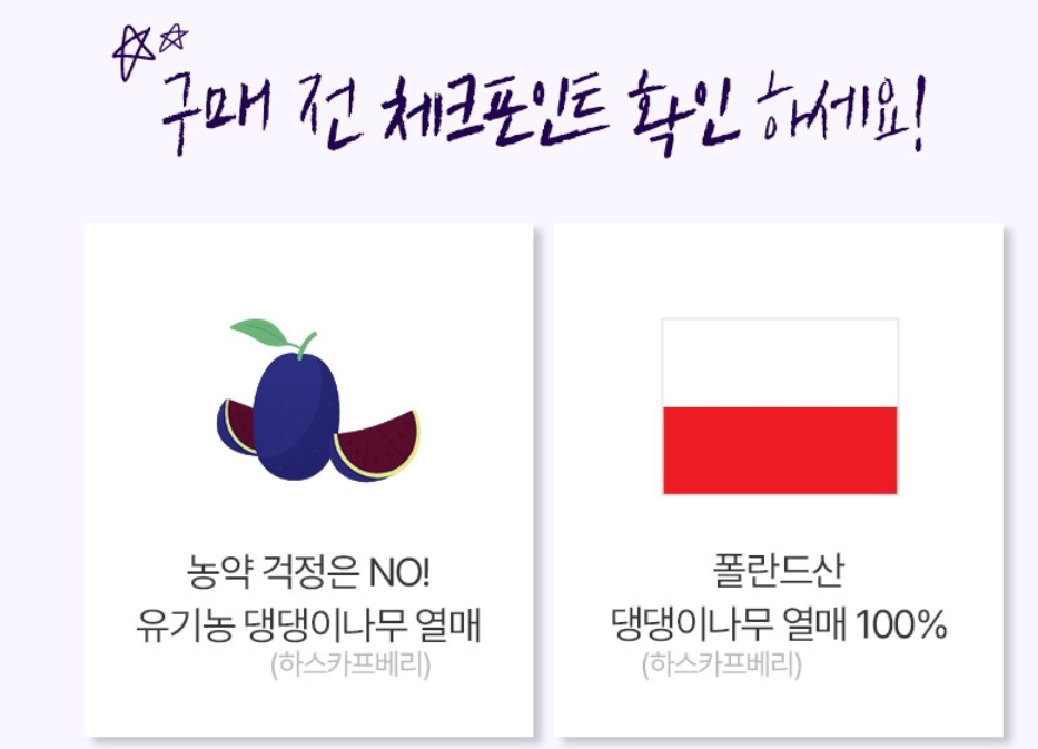 참굿즈 유기농 동결건조 하스카프베리 분말 60g 1개 - 상세 이미지 5