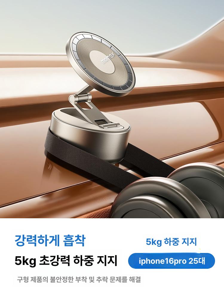 모맥스 전동 진공 자석 휴대폰 거치대 신형 스마트 차량용 옵시디언블랙 진공 - 상세 이미지 5
