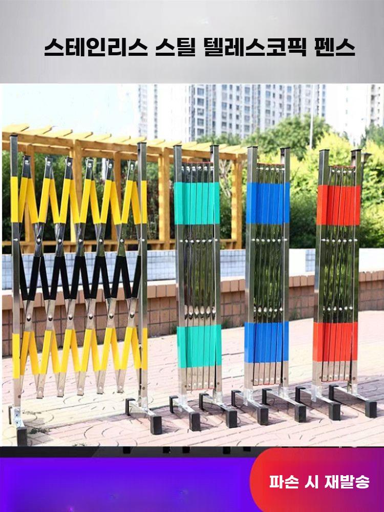 스텐이동식 확장가드 안전펜스 공사경고 차단바 울타리 - 상세 이미지 3