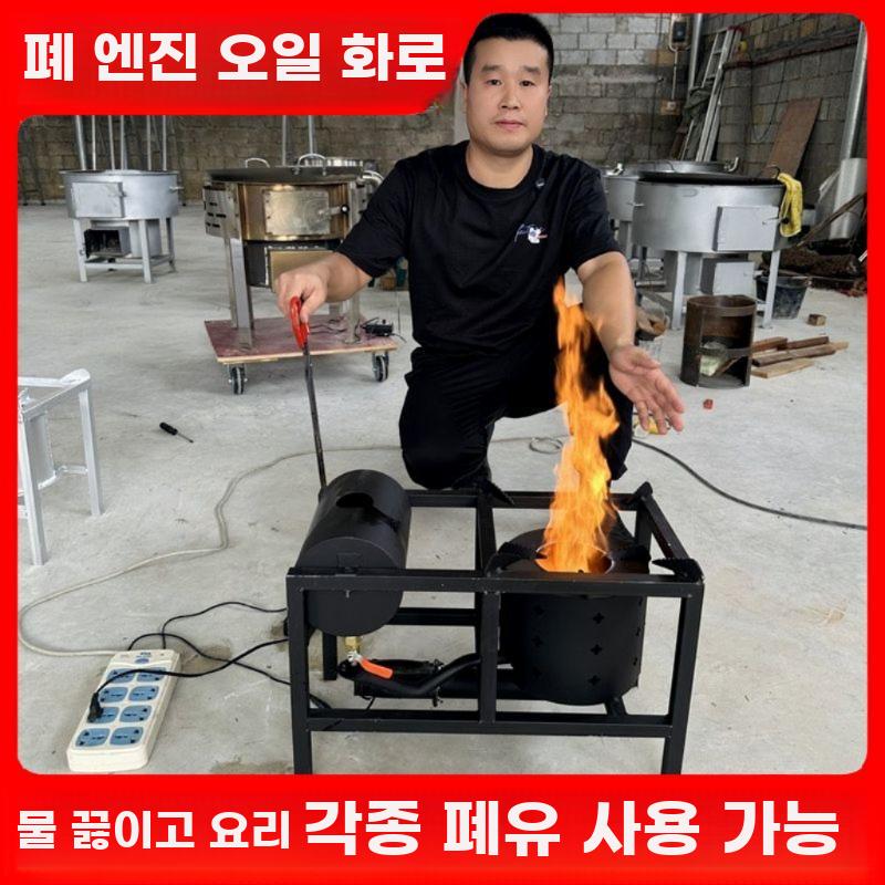 폐유난로 온실 정비소 농가용 야외 난방 기화식 고효율 4방향 오일 퍼니스 + 송풍기 거버너 - 상세 이미지 3
