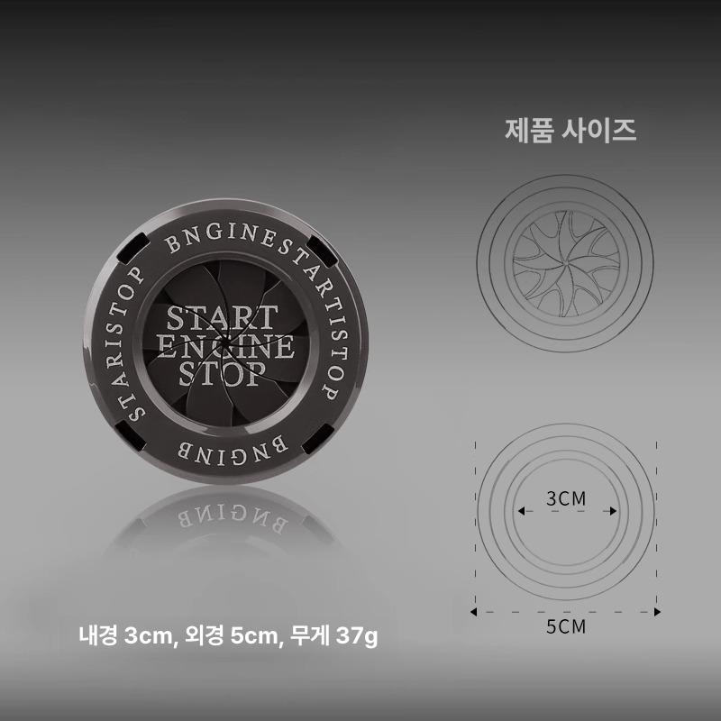 자동차 원터치 스타트 스위치 커버 오토바이 점화 보호 타이타늄블랙 - 상세 이미지 4