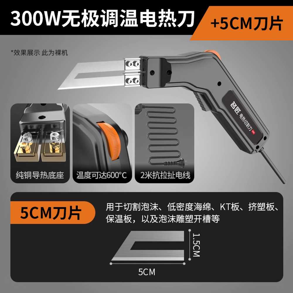 열선칼 가열 커터 핸드 전기 폼보드 정밀 단열재 재단 5cm 이미지 6