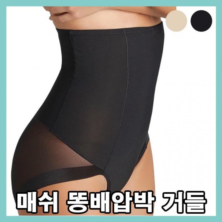 뱃살거들 바디라인 속옷 여자똥배거들 여성올인원거들 하이웨스트 퍼펙트 보정속옷 뱃살킬러 - 메인 이미지