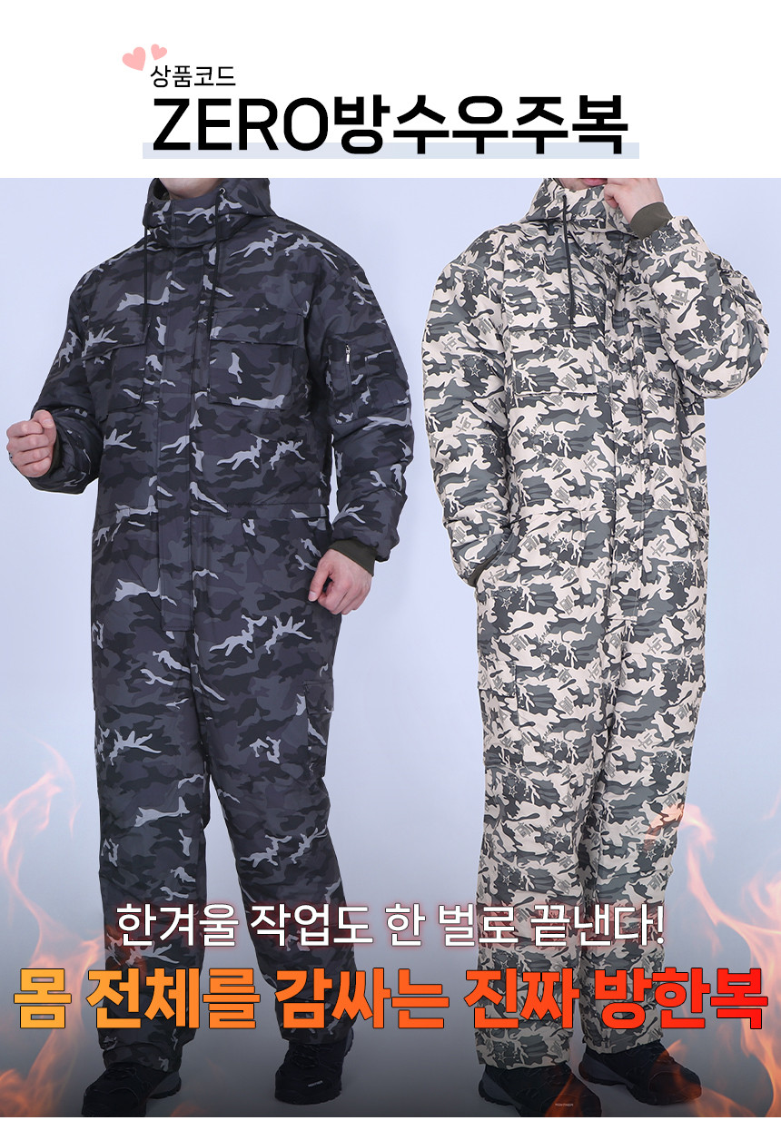 스즈키복 일체형방한복 배달방한복 세트 스즈끼작업복 - 상세 이미지 5