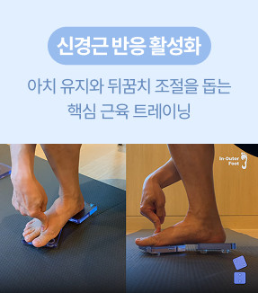 인아우터풋_11.png (287×326)