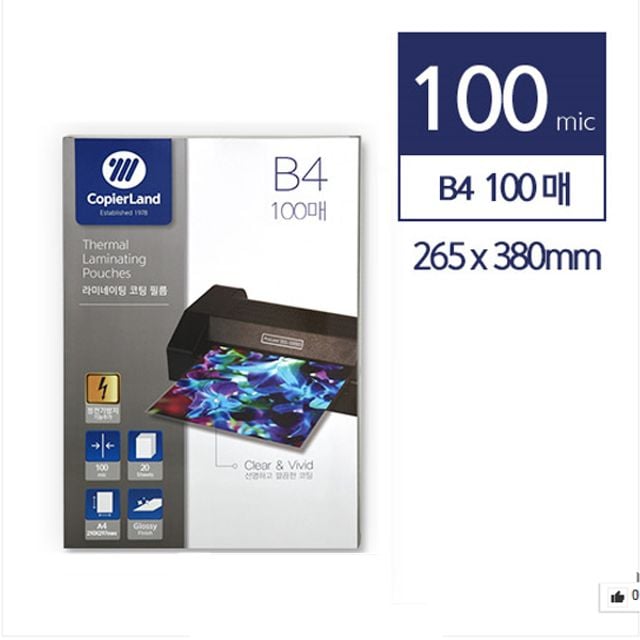 카피어랜드 기계코팅지 B4 100MIC 100매 - 상품 이미지