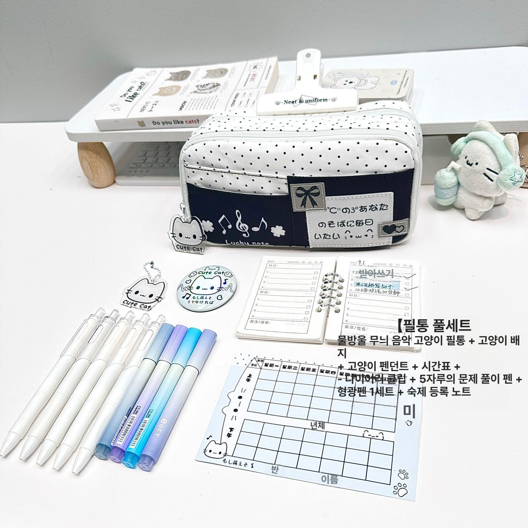 도트 음악 펜 케이스 대용량 학생용 문구 박스 필통 대만족 수업표+5개 1세트+숙제 - 상품 이미지