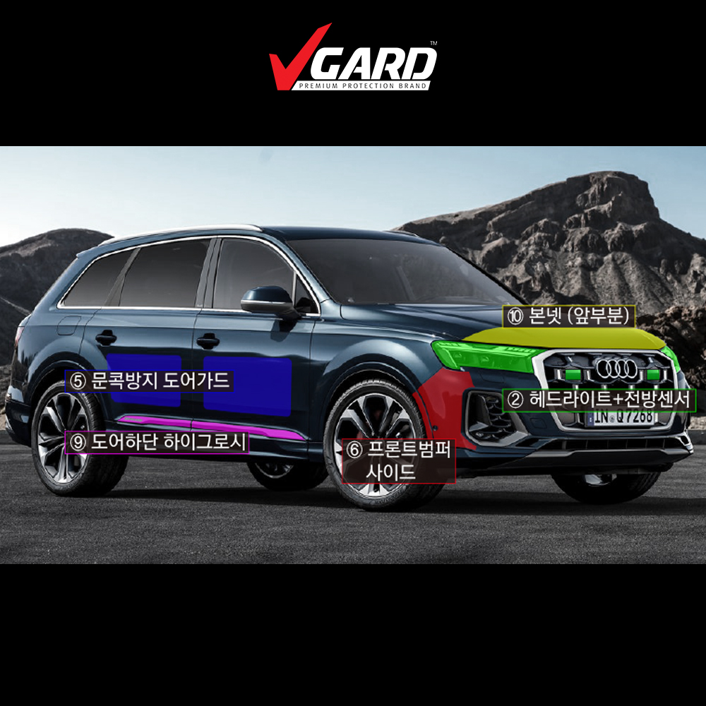 아우디 Q7 페이스리프트 실내PPF 블랙하이그로시 생활보호필름 브이가드 - 상세 이미지 3