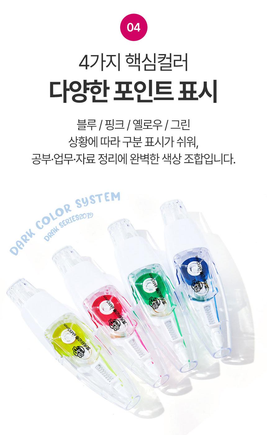 형광펜 테이프형 형광펜 세트 일본 안번지는 형광팬 - 상세 이미지 5