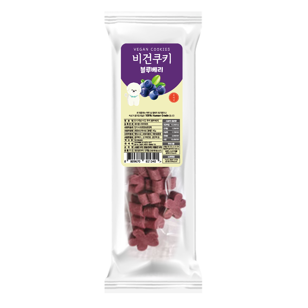 저알러지 강아지 비건간식 주베베 말랑쿠키 야채과일 비건쿠키 소용량 블루베리, 40g, 1개 - 상품 이미지