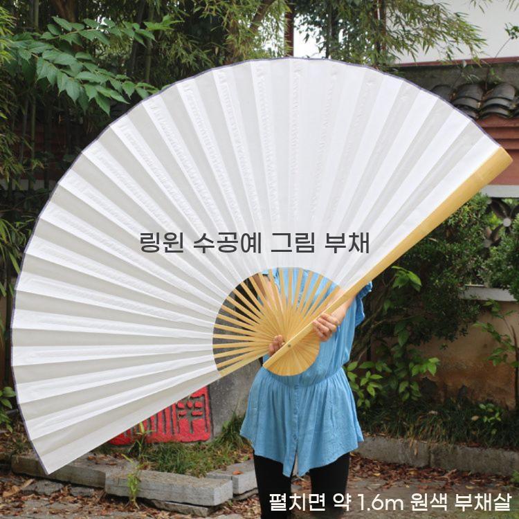 대형 부채 전통 꾸미기 소품 종이 접이식 대왕 무용 백선지 - 상세 이미지 4