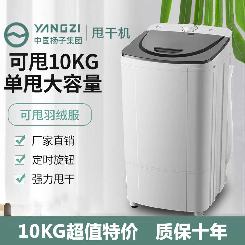 세차장 탈수기 상업용 카페 원룸 수영장 공장 작업복 10kg 플라스틱 - 상세 이미지 2