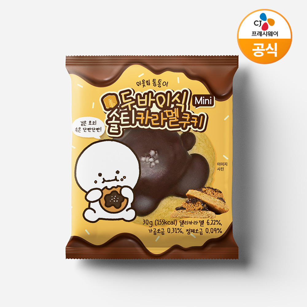 이웃집통통이 두바이쿠키 미니 솔티드카라멜 30g 30개 1박스 두바이쫀득쿠키 - 메인 이미지
