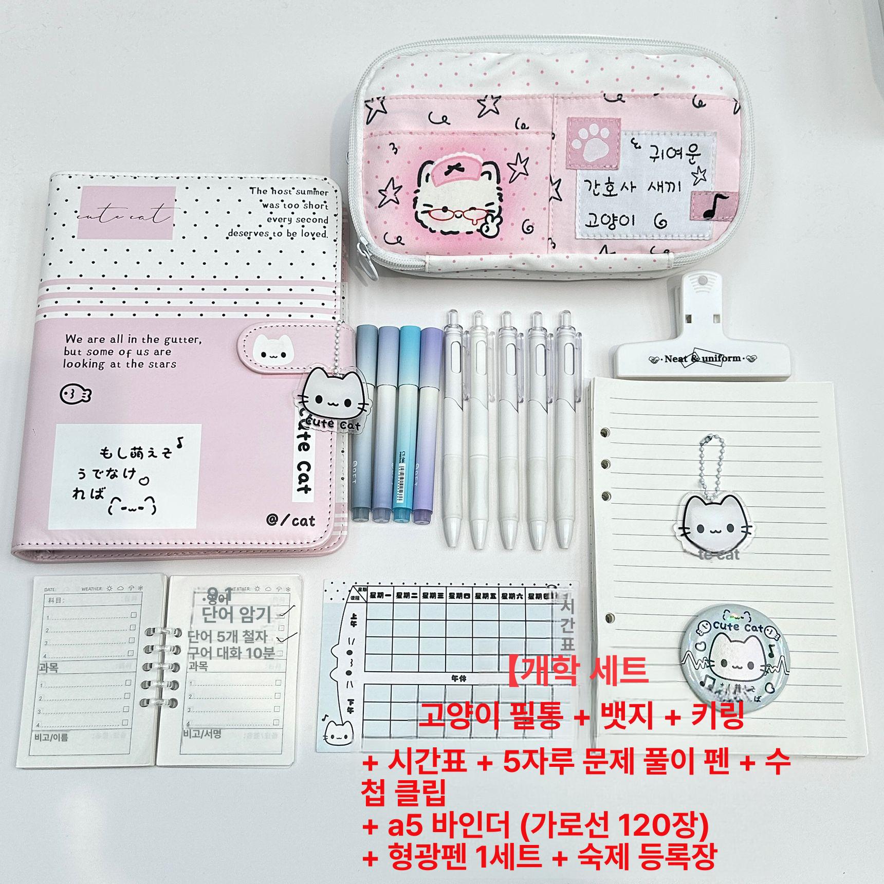 귀여운 고양이 펜슬리브 학생용 문구함 데일리 백 신학기 액세서리+A5 120페이지 - 상품 이미지