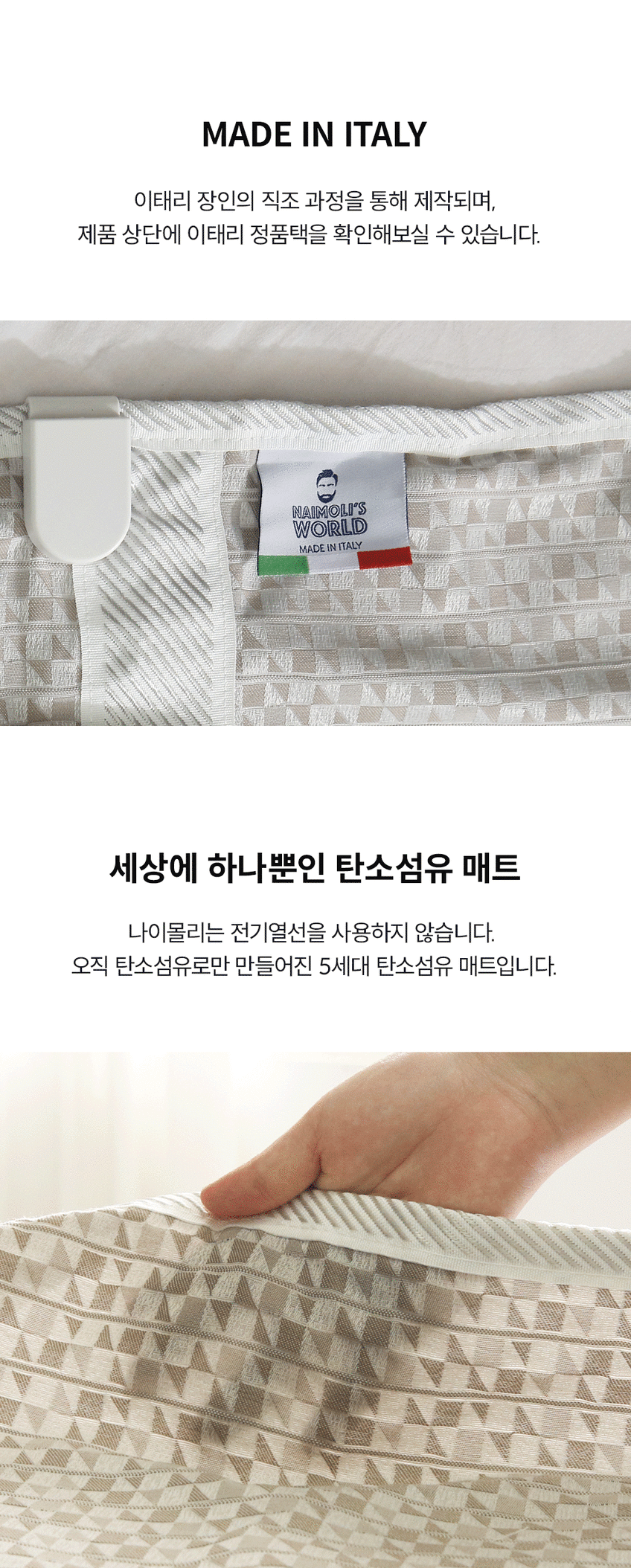 나이몰리 탄소매트 캠핑전기요 카본매트 전기장판1인용 싱글 판매처 상세 정보 이미지 2