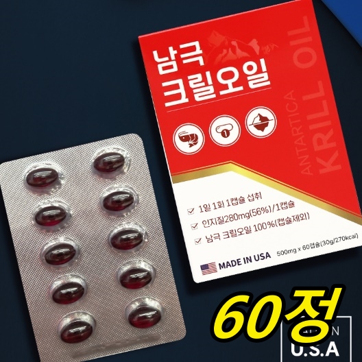 남극 크릴 오일 효능 먹는 크릴 새우 오일 기름 60정 - 상품 이미지
